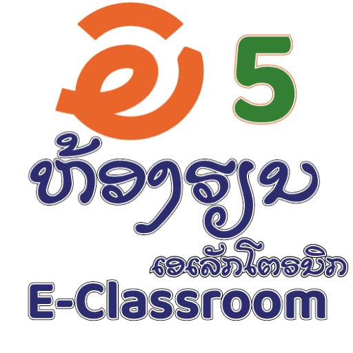 AE E-Classroom E5 Lao