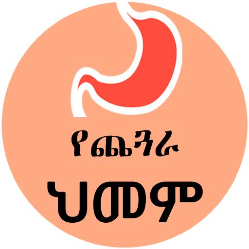Gastritis Info App - Ethiopian Health App