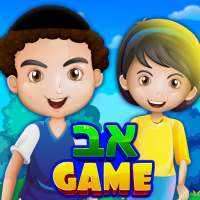 Alef Beis Game on 9Apps