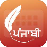 Easy Typing Punjabi Keyboard Fonts And Themes on 9Apps
