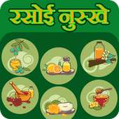 Kitchen Remedies Hindi on 9Apps