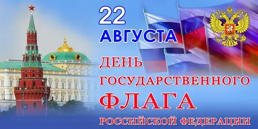 Открытка на 22 августа ОТ-2