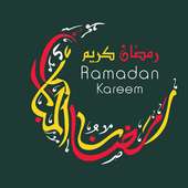 ملصقات رمضان واتساب