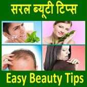 Beauty Tips Upchar on 9Apps