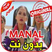 Manal Benchlikha  - Pas Le Choix  - sans Net 2019