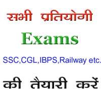 RRB NTPC exam preparation app in hindi on 9Apps