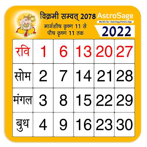 2023 Calendar - IndiNotes