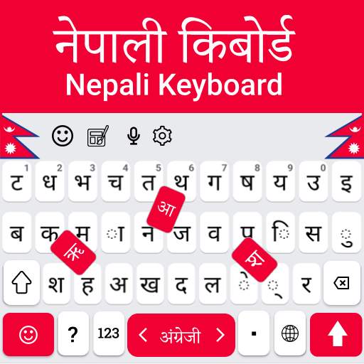Nepali Keyboard - Nepali Patro