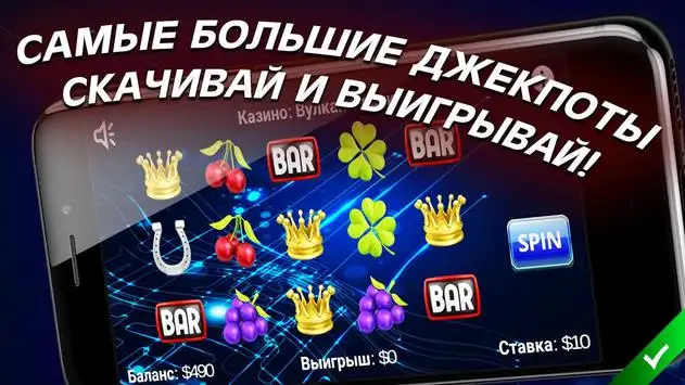 скачать лицензионные игровые автоматы вулкан 24