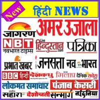 Hindi News Papers