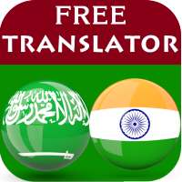Arabic Hindi Translator on 9Apps