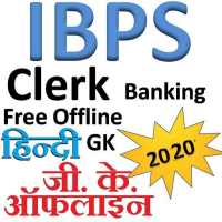 IBPS Clerk Exam Preparation 2020 Hindi GK on 9Apps