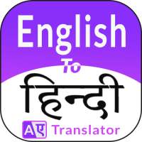 Hindi English Translator - Hindi translate app