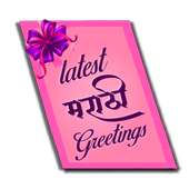 Latest Marathi Greetings on 9Apps