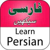 Speak Persian - Learn Advanced Farsi Language on 9Apps