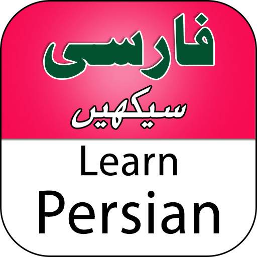 Speak Persian - Learn Advanced Farsi Language