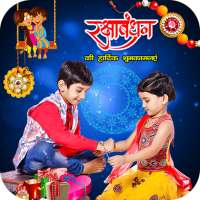 Rakshabandhan Photo Editor