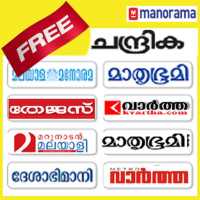 Malayalam news app Free