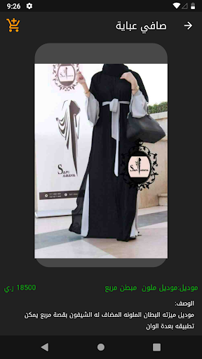 Safi abaya sale