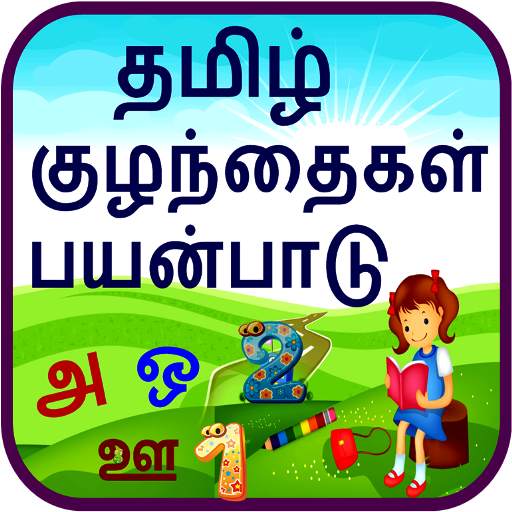 Tamil Alphabet for Kids