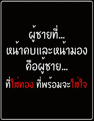 คำคมเสี่ยวๆ แคปชั่นเสี่ยวๆ Apk Download 2023 - Free - 9Apps