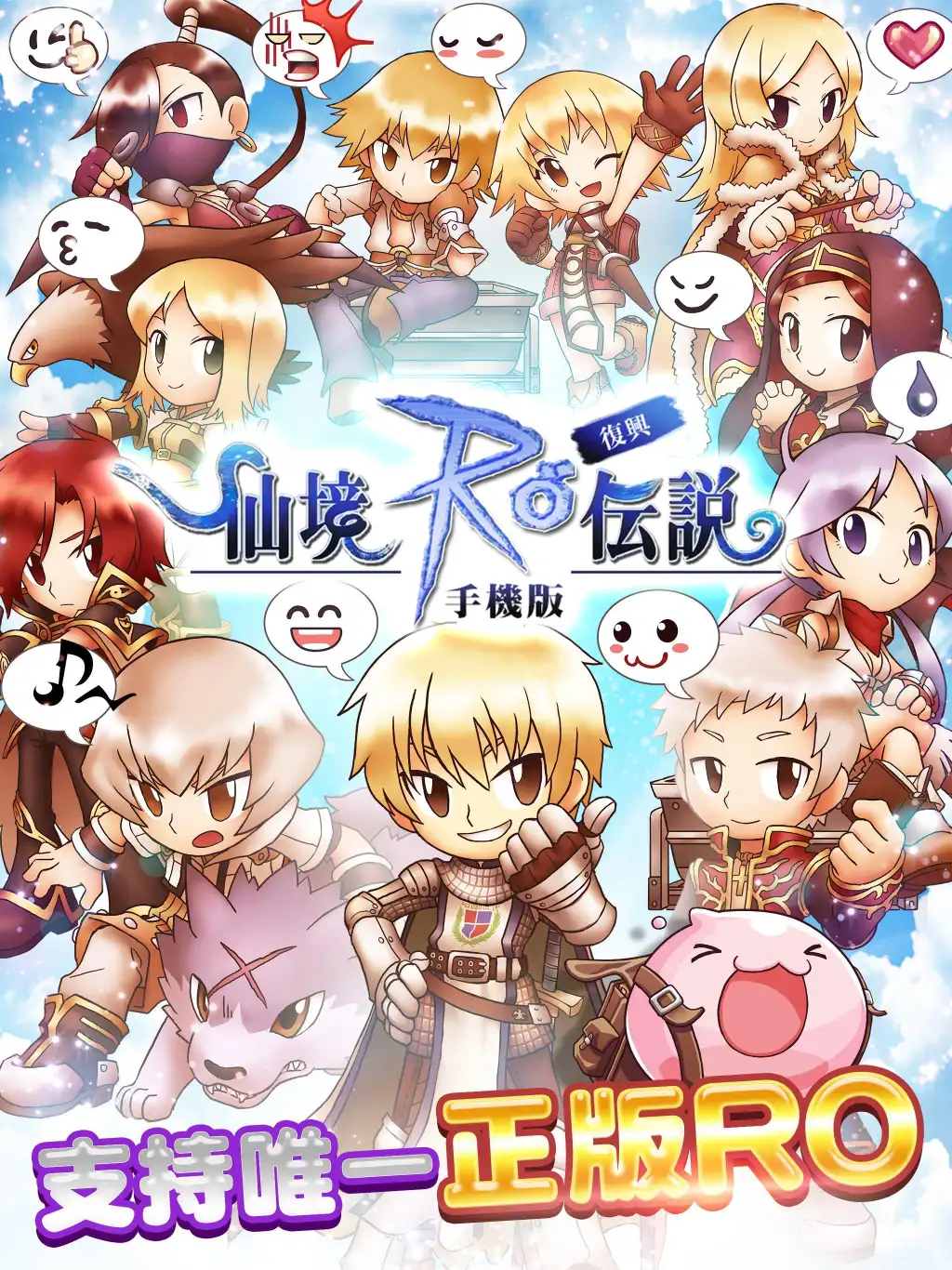 Ro仙境傳說 復興apk Download 22 Free 9apps