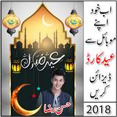 Eid Card Maker 2018 on 9Apps