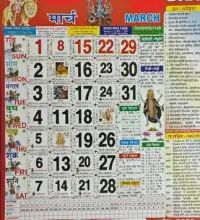 Thakur Prasad Hindu Calendar 16 9apps