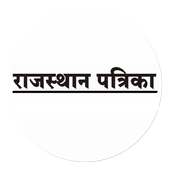Rajasthan Patrika Hindi News