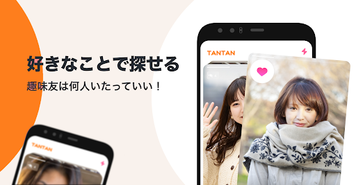 Tantan（タンタン）友達・恋人探しのマッチングアプリ screenshot 2