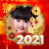 กรอบรูปตรุษจีน 2021 พร้อมคำอวยพรตรุษจีน on 9Apps