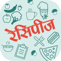 Recipes in Hindi