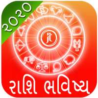 Gujarati Rashi Bhavishya 2020 on 9Apps