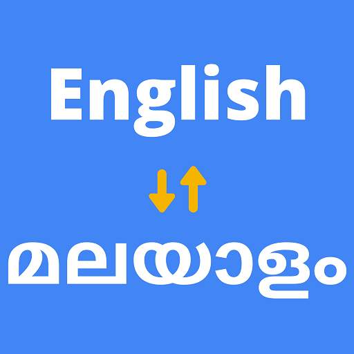 English to Malayalam Translator 🇮🇳