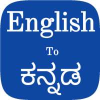 Kannada to English translator app