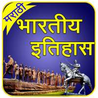 Indian History Marathi l भारतीय इतिहास on 9Apps