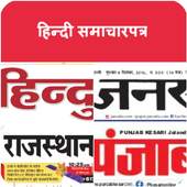 Hindi News E-paper