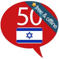 Learn Hebrew - 50 languages on 9Apps