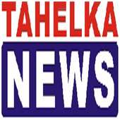 Tahelkanews Gujarat on 9Apps