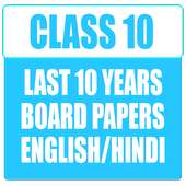 Class 10 Board Papers 2019 Last 10 Years Papers