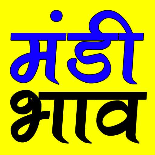मंडी भाव / Mandi Bhav Apps