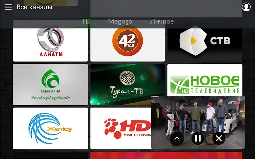 Tele2 TV APK Download 2023 - Free - 9Apps