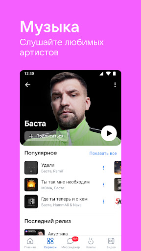 ВКонтакте: музыка, видео, чат скриншот 2