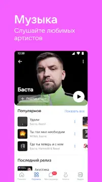 ВКонтакте На Андроид App Скачать - 9Apps
