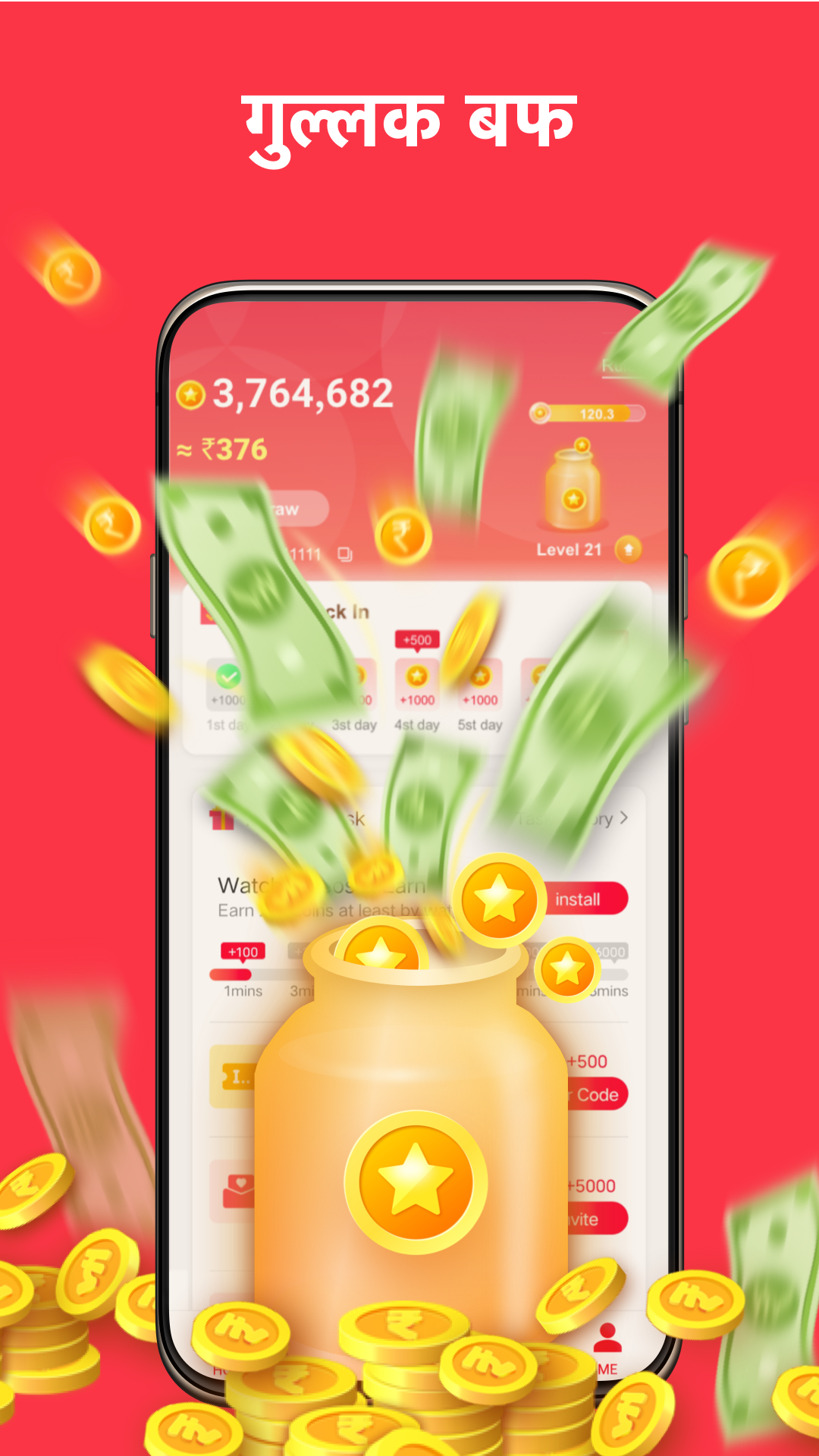 VidMate Cash - हर रोज असली पैसा कमाएं स्क्रीनशॉट 5