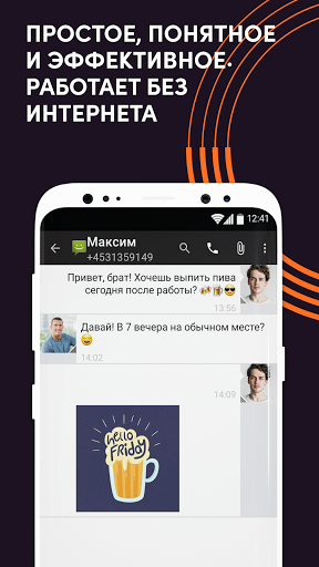 СМС от Android 4.4 скриншот 1