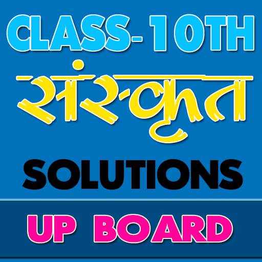 10th class sanskrit solution upboard