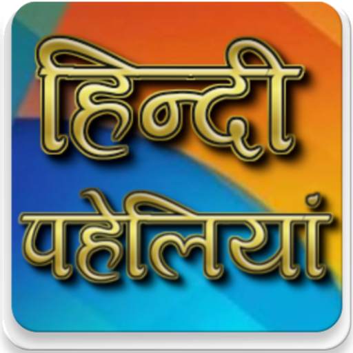 1000  Paheliyan in Hindi