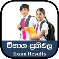 Exam Results in Sri Lanka (Vibhaga Prathipala) on 9Apps