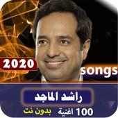 اغاني راشد الماجد 2020 بدون نت on 9Apps